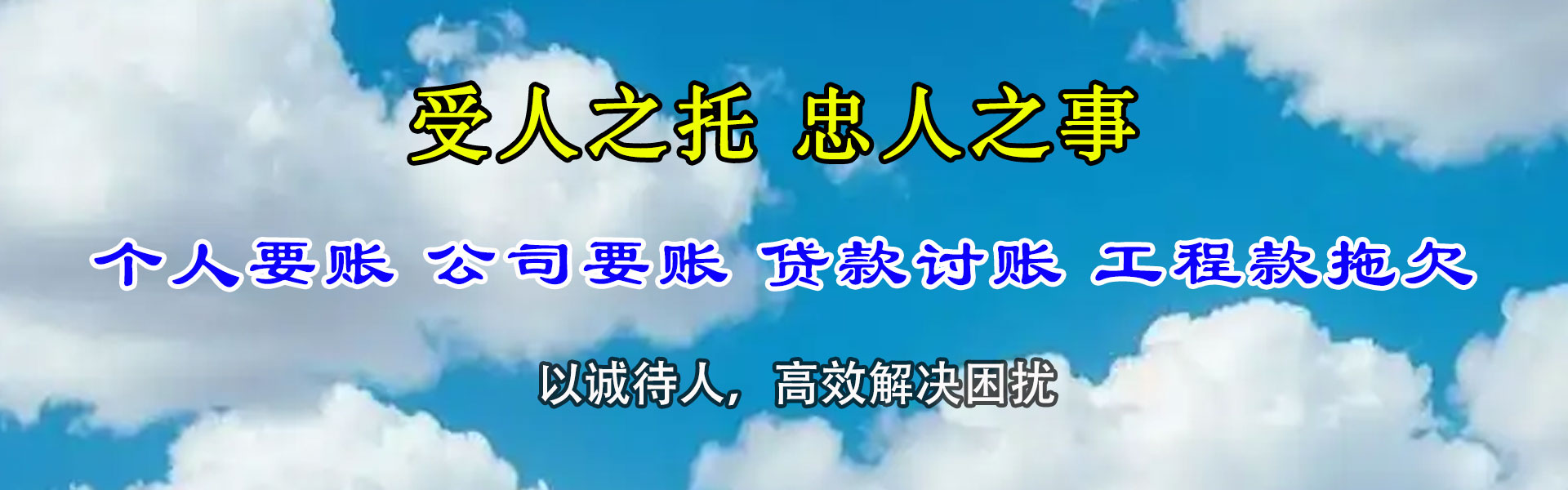 宜兴讨债公司